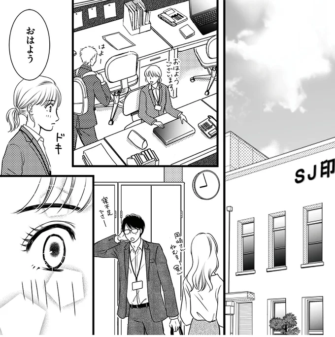 『彼の奥さんがシにますように 私の方が愛されてるの』より