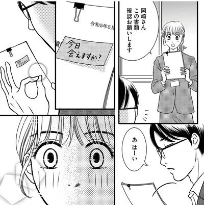 『彼の奥さんがシにますように 私の方が愛されてるの』より