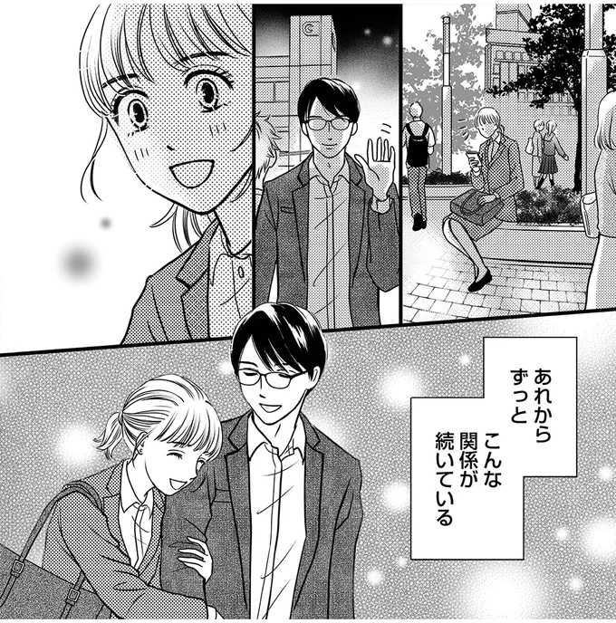 『彼の奥さんがシにますように 私の方が愛されてるの』より