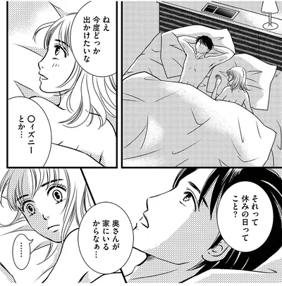 『彼の奥さんがシにますように 私の方が愛されてるの』より