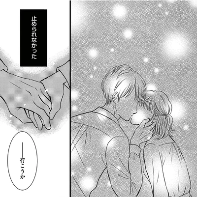『彼の奥さんがシにますように 私の方が愛されてるの』より