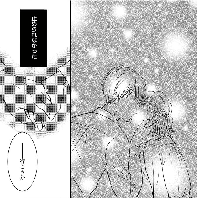 『彼の奥さんがシにますように 私の方が愛されてるの』より