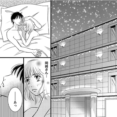 『彼の奥さんがシにますように 私の方が愛されてるの』より
