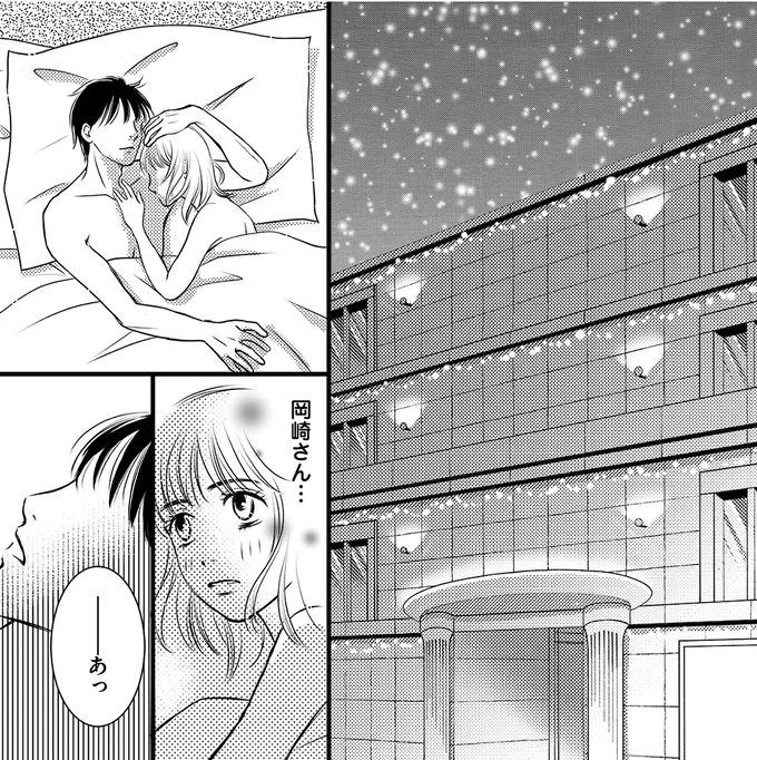 『彼の奥さんがシにますように 私の方が愛されてるの』より