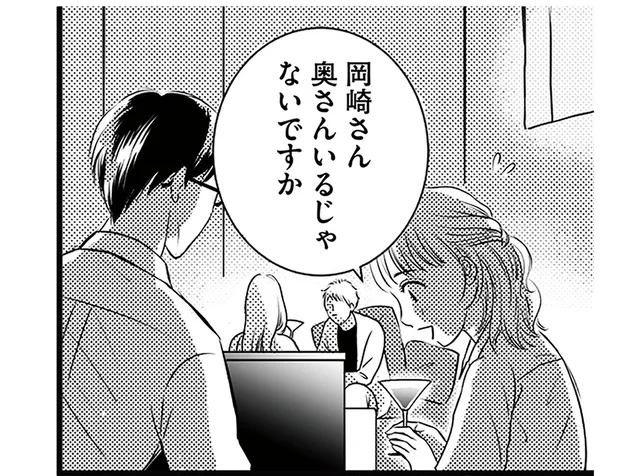 「いいな」と思った男性は既婚だった。あきらめようとした矢先…