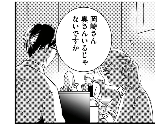 「いいな」と思った男性は既婚だった。あきらめようとした矢先…