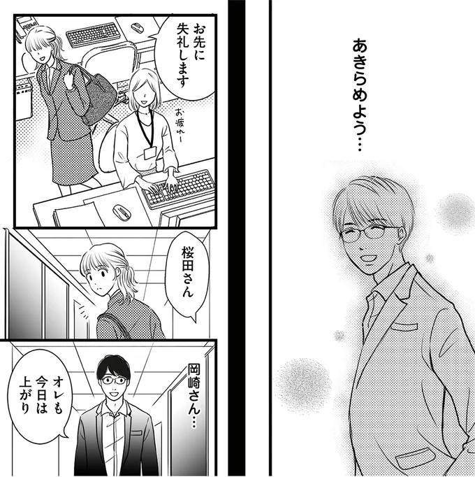 あきらめよう…