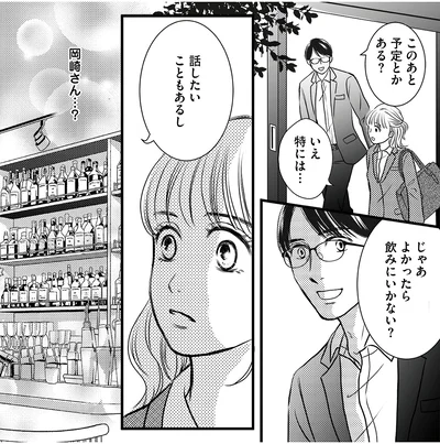 飲みに行かない？