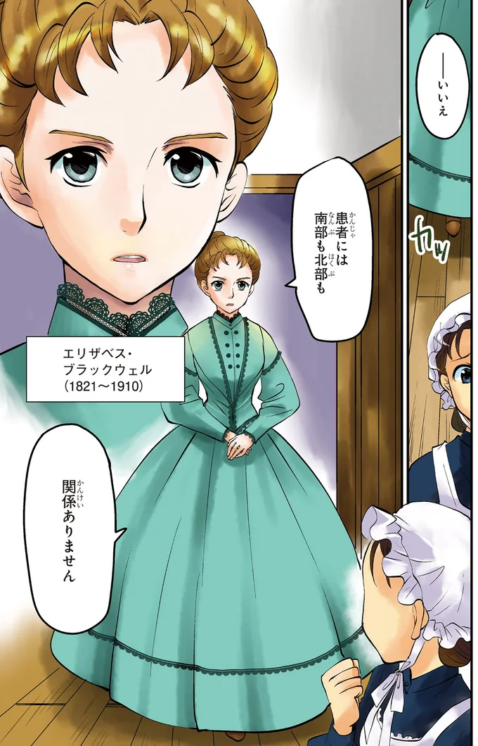 患者には南部も北部も関係ありません