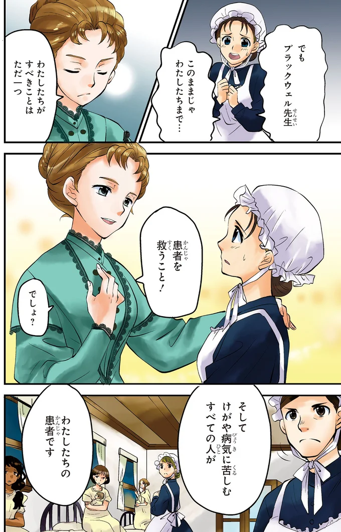 けがや病気に苦しむすべての人がわたしたちの患者です