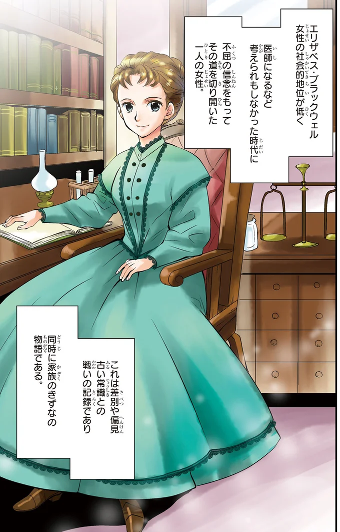 不屈の信念をもってその道を切り開いた