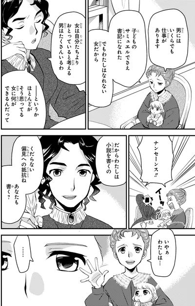 『まんが人物伝 エリザベス・ブラックウェル 世界で初めての女性医師』より