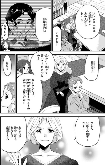 『まんが人物伝 エリザベス・ブラックウェル 世界で初めての女性医師』より