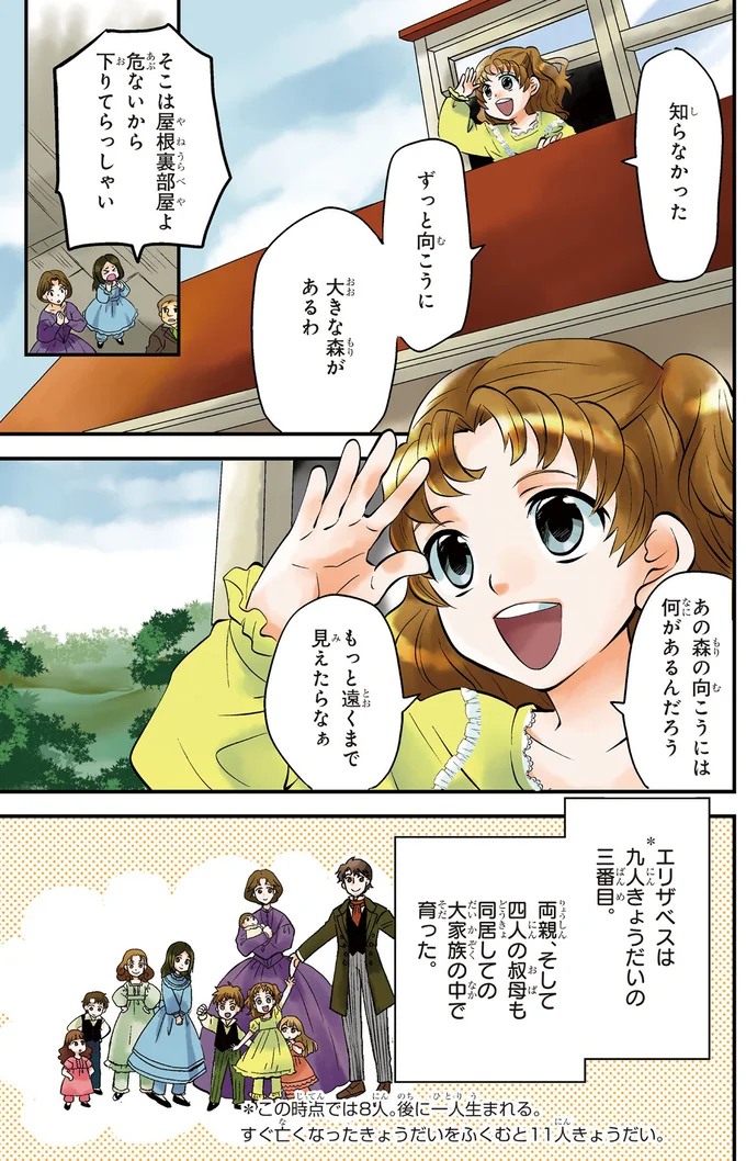あの森の向こうには何があるんだろう
