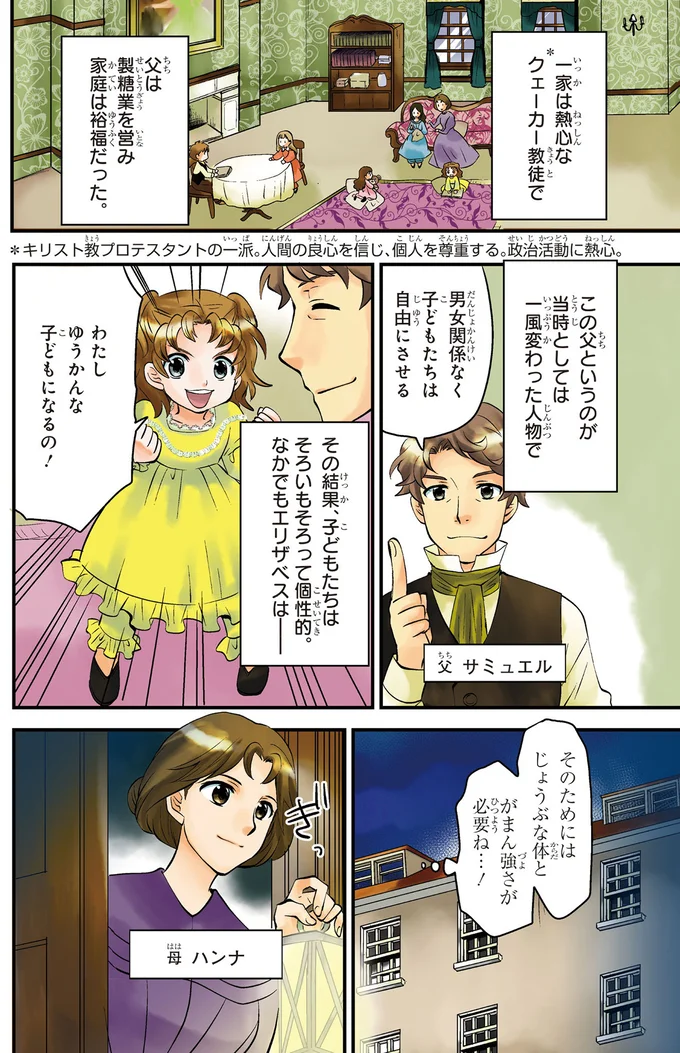 ゆうかんな子どもになるの！