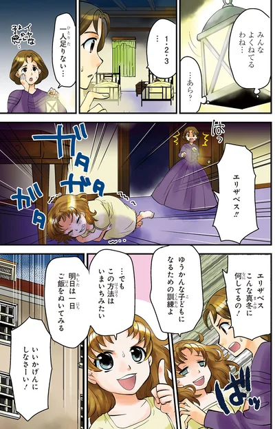 こんな真冬に何してるの！