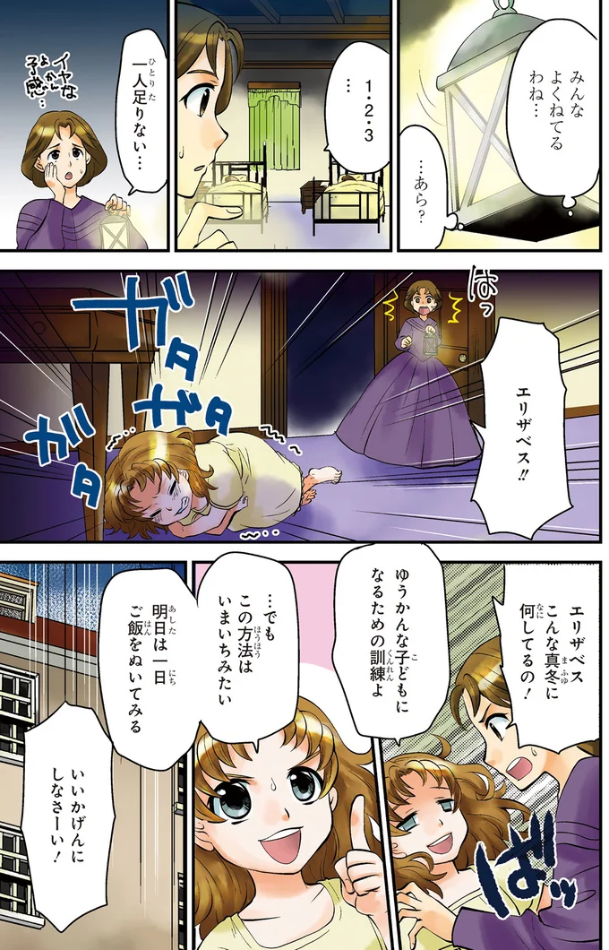 こんな真冬に何してるの！