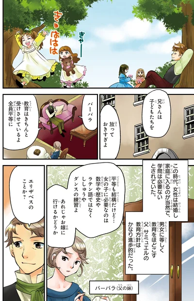 あれじゃお嫁に行けるかどうか
