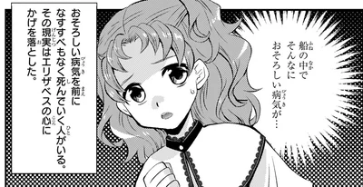 そんなにおそろしい病気が…