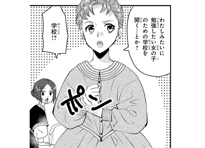 学校!?