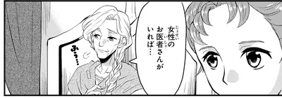 女性のお医者さんがいれば…