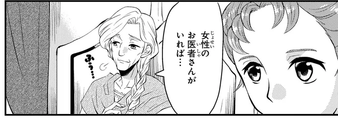 女性のお医者さんがいれば…