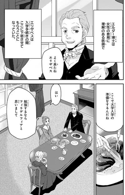 ここで大学入学の準備をするんだね