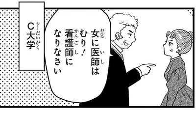 「入学不許可！」どの医学校からも突き付けられた現実に心が折れそう／世界で初めての女性医師エリザベス・ブラックウェル（8）