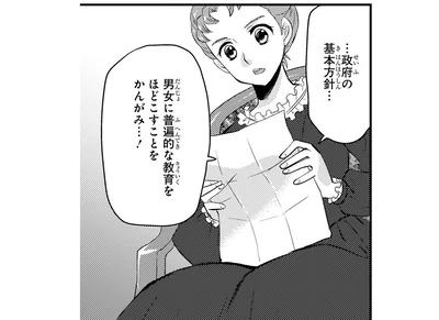 奇跡が起きる…