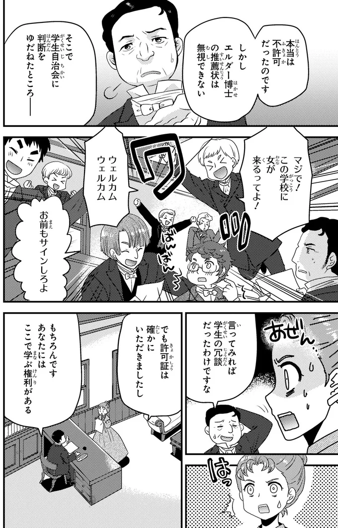 言ってみれば学生の冗談だったわけですな