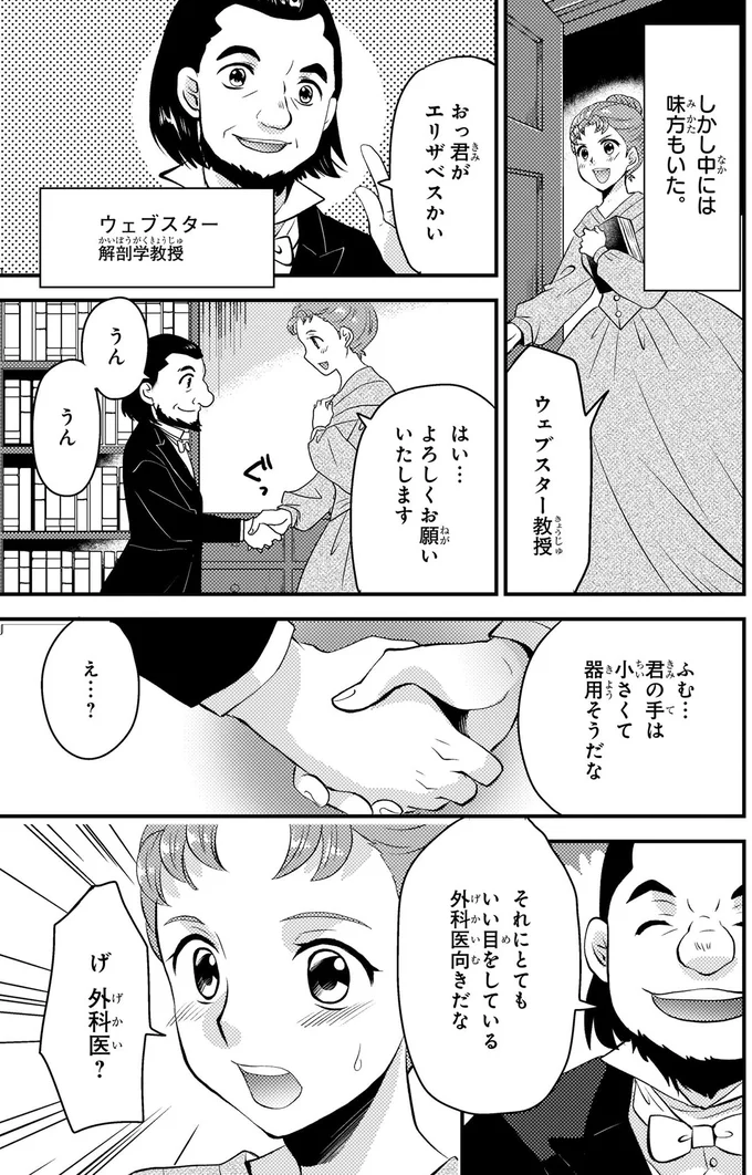 しかし中には味方もいた