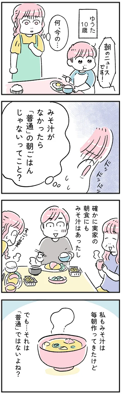 何、今の…