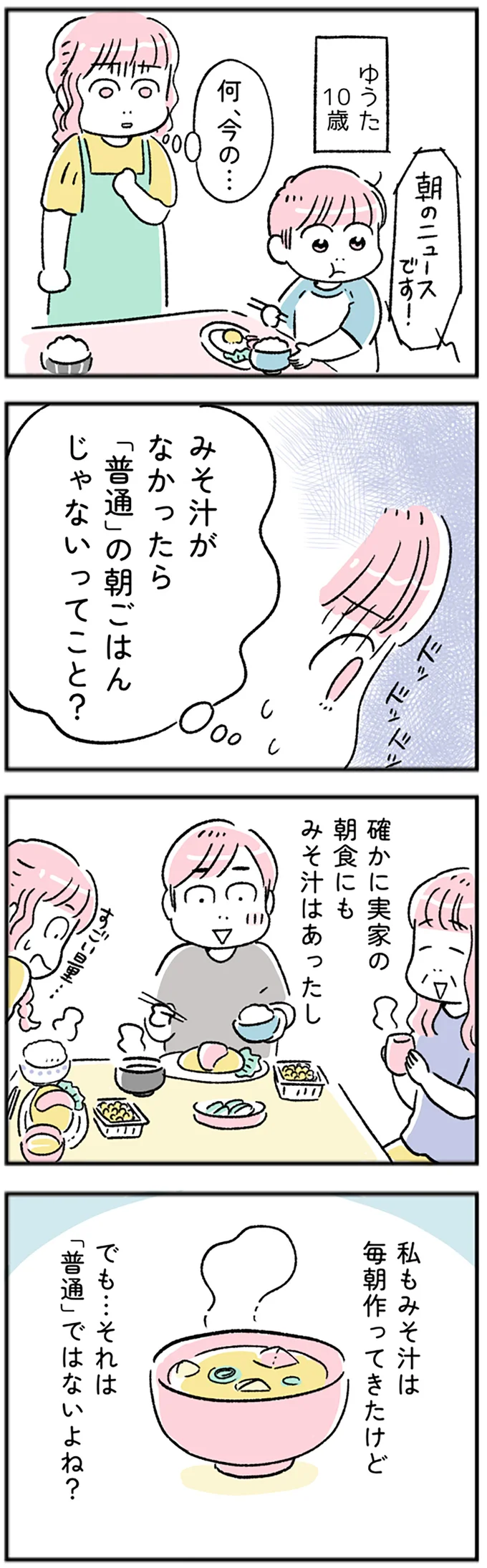 何、今の…