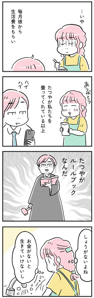 しょうがないよね