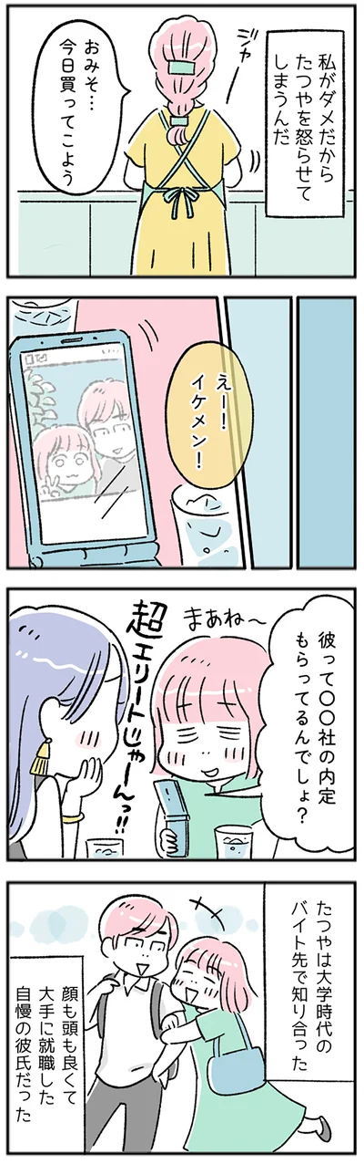 えー！イケメン！