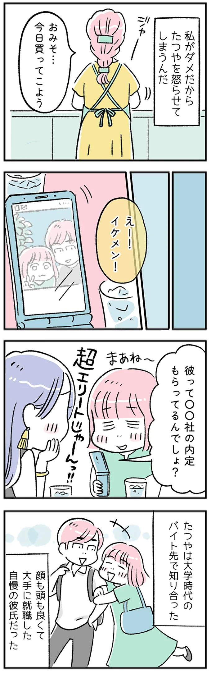 えー！イケメン！