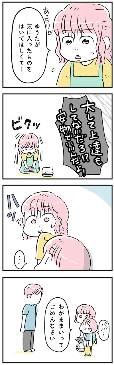『“生きづまる”私たち～みわこの限界』より
