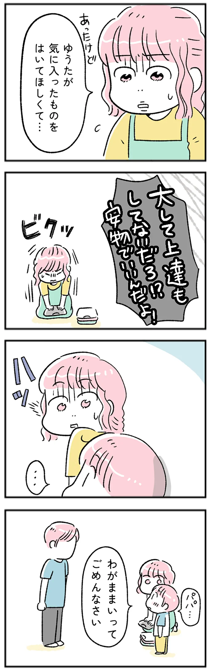『“生きづまる”私たち～みわこの限界』より