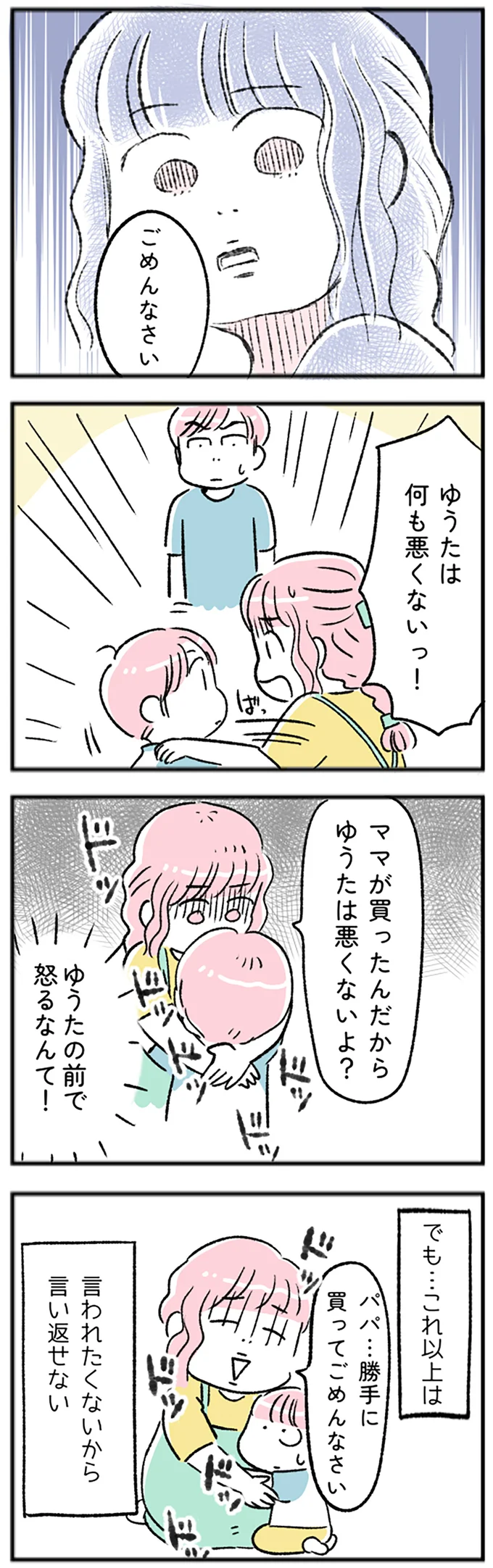 『“生きづまる”私たち～みわこの限界』より