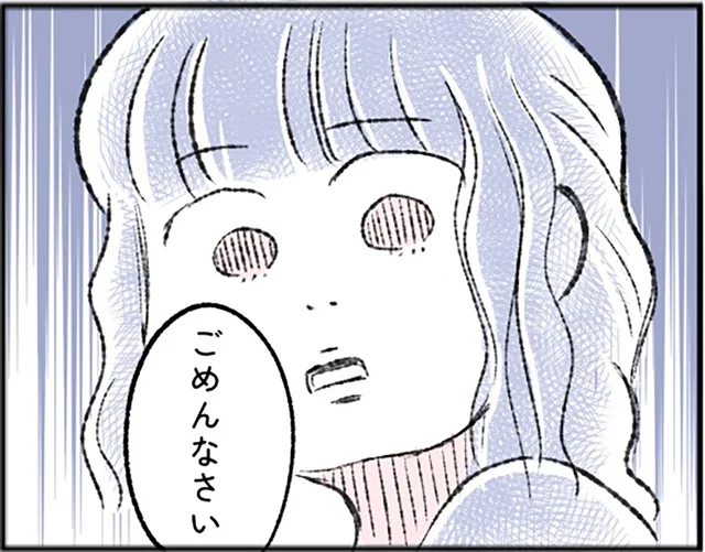 「ごめんなさい」謝ってしまうのはこれ以上夫に怒鳴られたくないから【“生きづまる”私たち～みわこの限界 前編】（2）