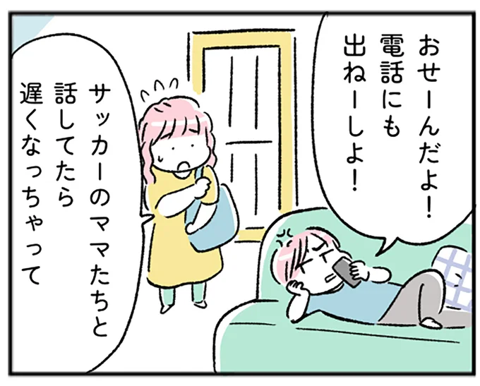 おせーんだよ！