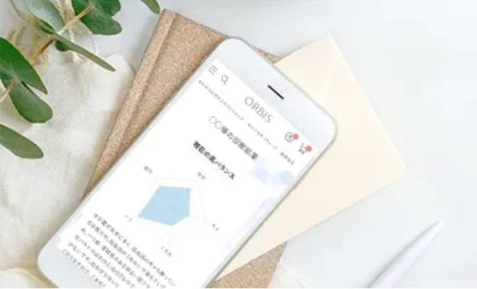 オンラインで診断できる…!