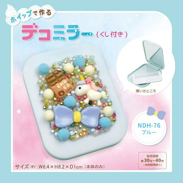 NDH-76 ブルー