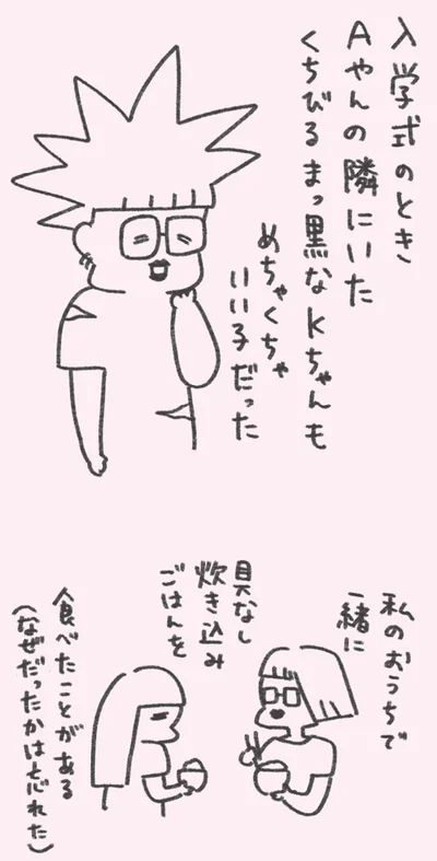 『うちらはマブダチ』より