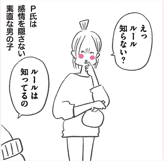 「ルール知らないの？」辛辣だけど優しい。美大のツンデレ友人「P氏」