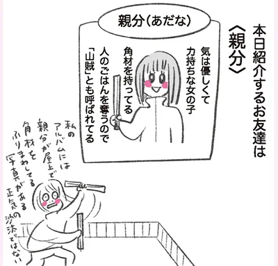 気は優しくて力持ちな女の子