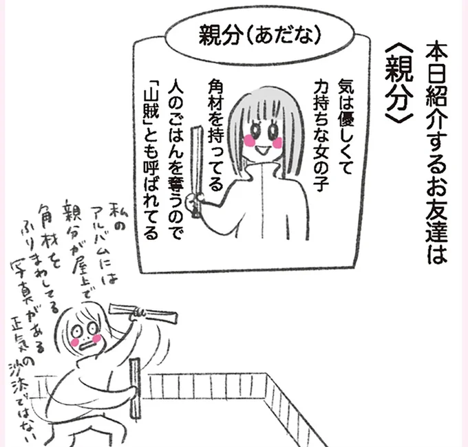 気は優しくて力持ちな女の子