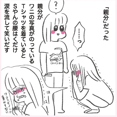 Sやんの笑いのツボは「親分」