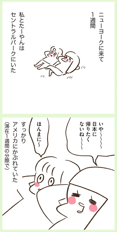『うちらはマブダチ season2』より