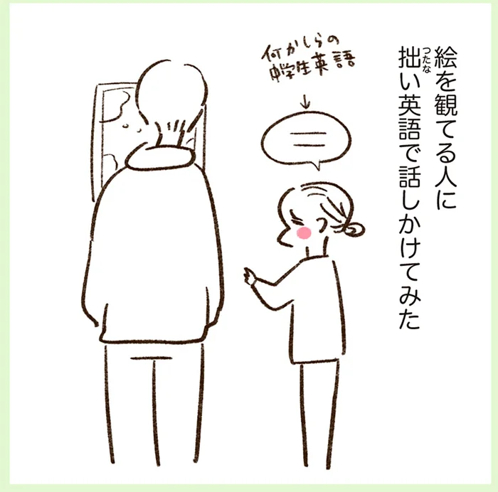 個展のため、初海外のNYへ。現地の人とのあいさつで脳内パニックに！／うちらはマブダチ season2（2）